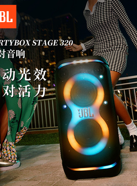 2025年新款派对JBL PartyBox320户外k歌音响一体机演唱专业音箱