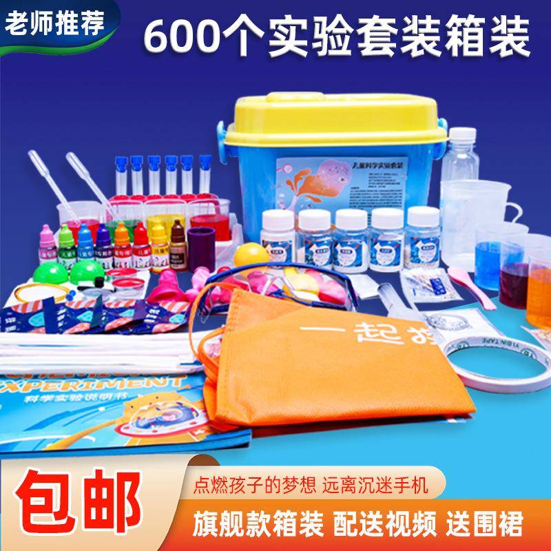 小学生幼儿园stem儿童科学实验小套装做化学器材材料包科学区玩具