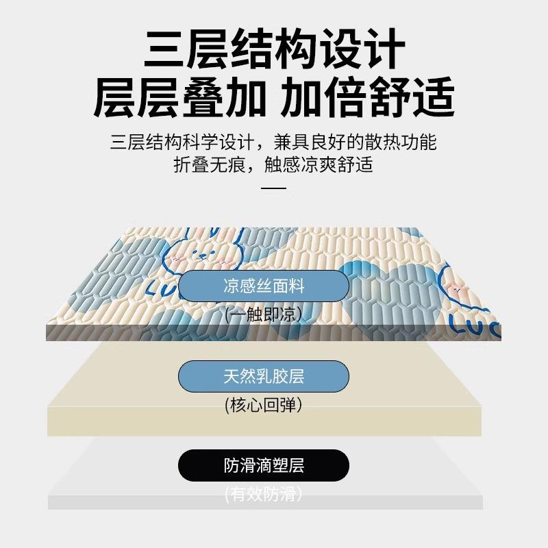 夏季乳胶凉席冰丝席可机水洗三件套学生宿舍床单人夏天空调软席子