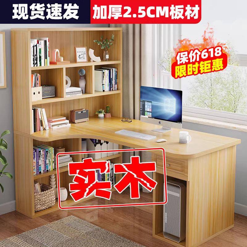 电脑台式桌书桌书柜一体学生卧室简易书架组合角落转角书桌小桌子