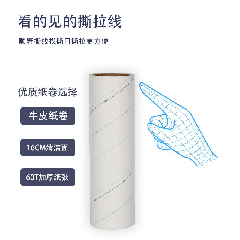 自主生产粘毛器可斜撕滚筒去毛刷清洁胶带粘毛除尘卷纸粘尘纸套装