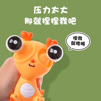解压爆眼龙捏捏乐玩具龙年挤压瞪眼小龙公仔减压发泄软胶迷你捏捏