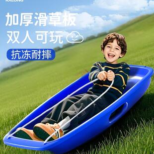 滑草板儿童加大加厚草地坐板草坪单板成人滑沙小孩滑雪双人雪爬犁