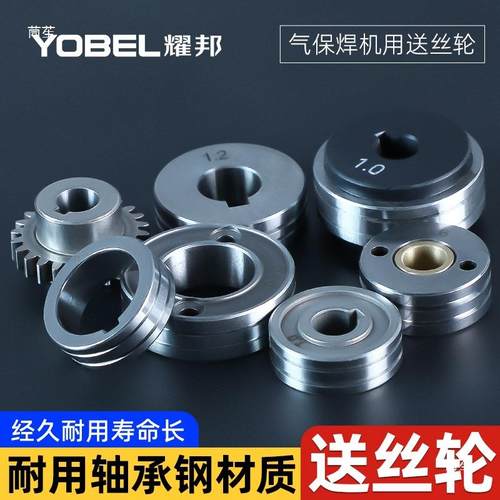 二保焊机送丝轮气保焊枪配件大全振康送丝机单双驱压丝轮导丝轮子