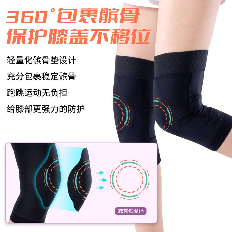 跑步运动护膝男膝盖专业篮球膝关节保护套女士髌骨带跳绳运动护膝