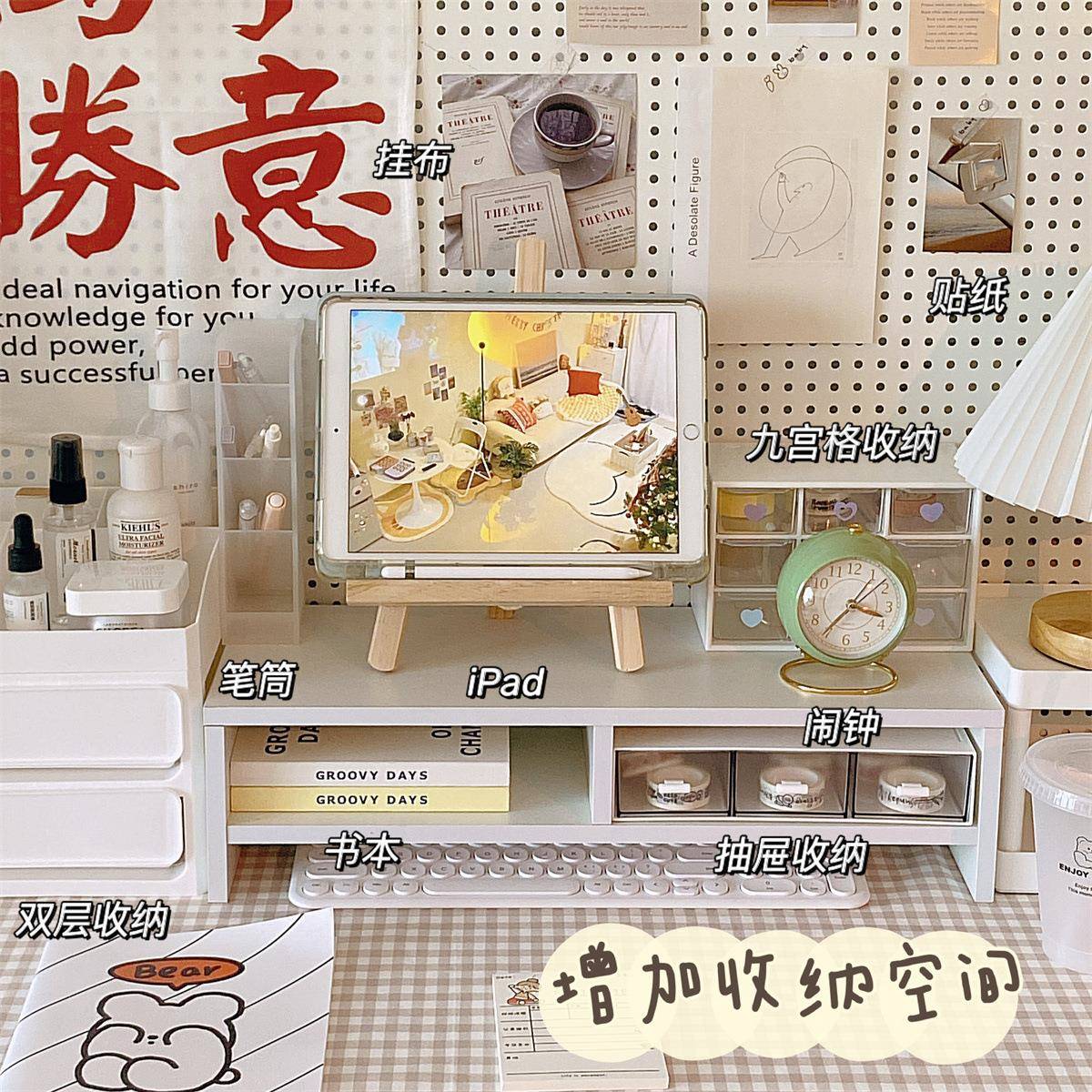 桌面收纳盒书桌电脑增高架宿舍好物化妆品置物架小办公室工位陶琪