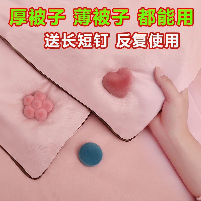 【新款毛绒】被子固定器家用被套防跑角固定扣多功能床单防滑夹被