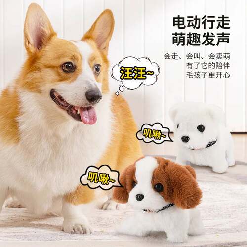 宠物玩具萌趣电动小狗毛绒玩具自嗨解闷消耗精力发声玩具互动玩具