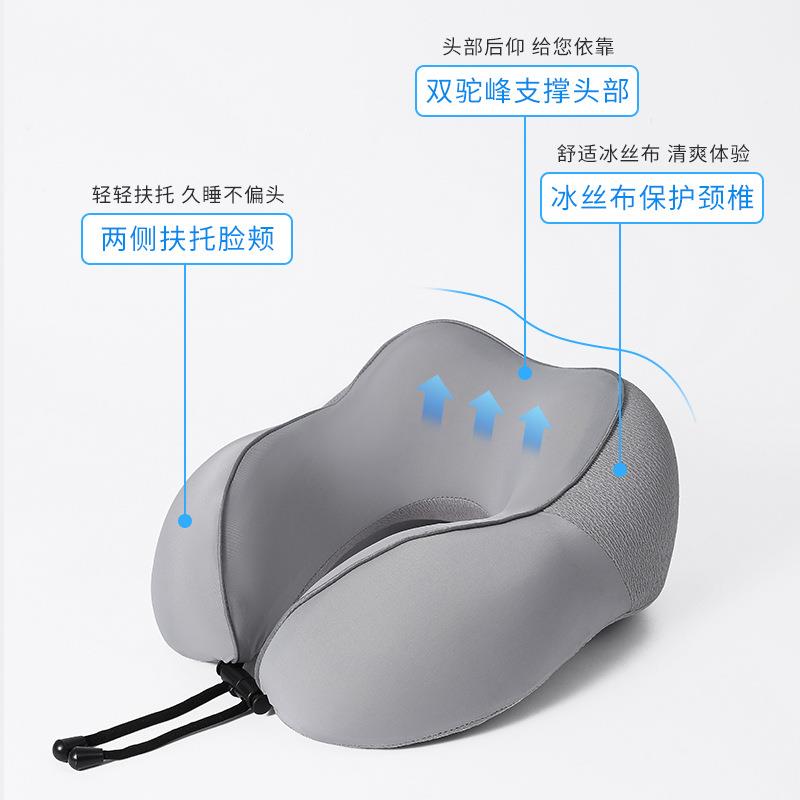 夏季冰丝u型枕 旅行颈枕飞机坐车头枕 脖子靠枕颈椎枕记忆棉u型枕