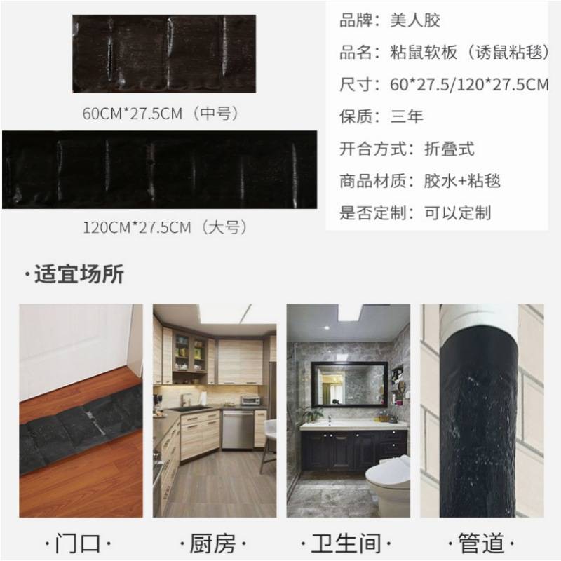 黑粘鼠毯老鼠粘强力粘鼠板胶粘大小老鼠捕老鼠贴家用加厚沾鼠魔毯