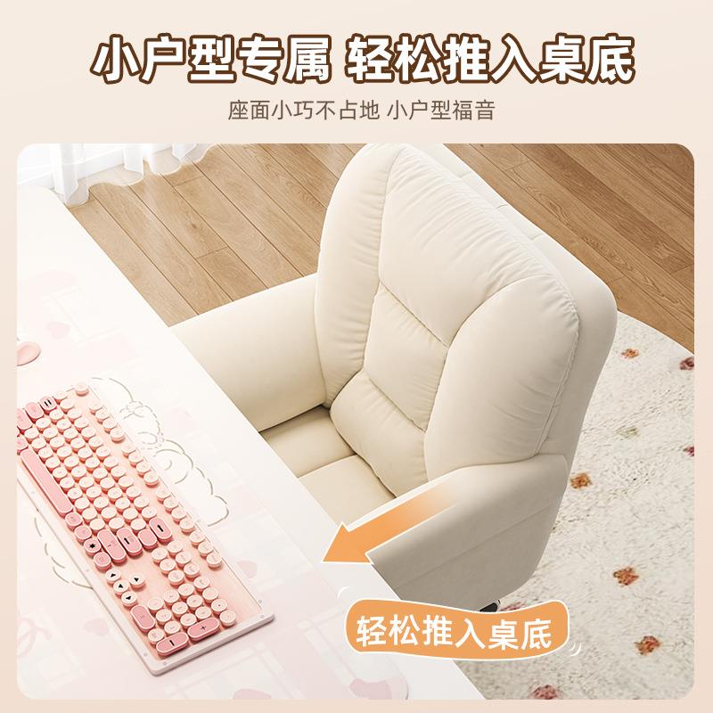 电脑椅子女生卧室化妆椅舒适久坐沙发转椅家用学习靠背椅升降座椅