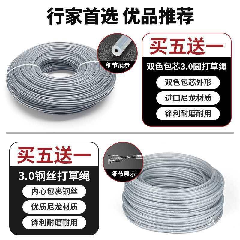 割机打绳打头割灌机除线钢丝尼龙耐磨通用配件大全