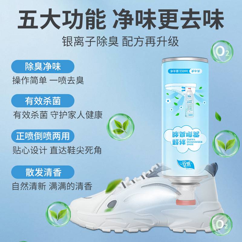 春风鞋袜除臭剂家用鞋柜空气清新剂喷雾室内除味球鞋去异味220ml