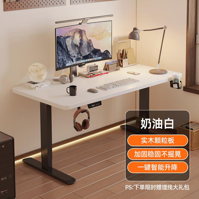 实木电动升降桌家用办公书桌智能电脑桌可升降电竞桌子学习工作台