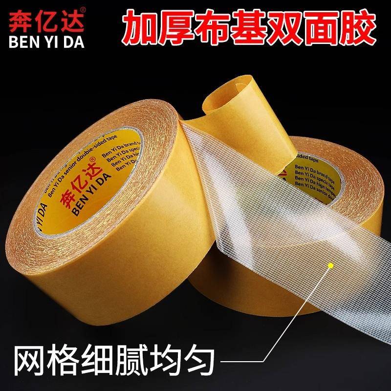 6卷网格布基双面胶高粘度婚庆会展强力固定超粘地毯地面防滑无痕