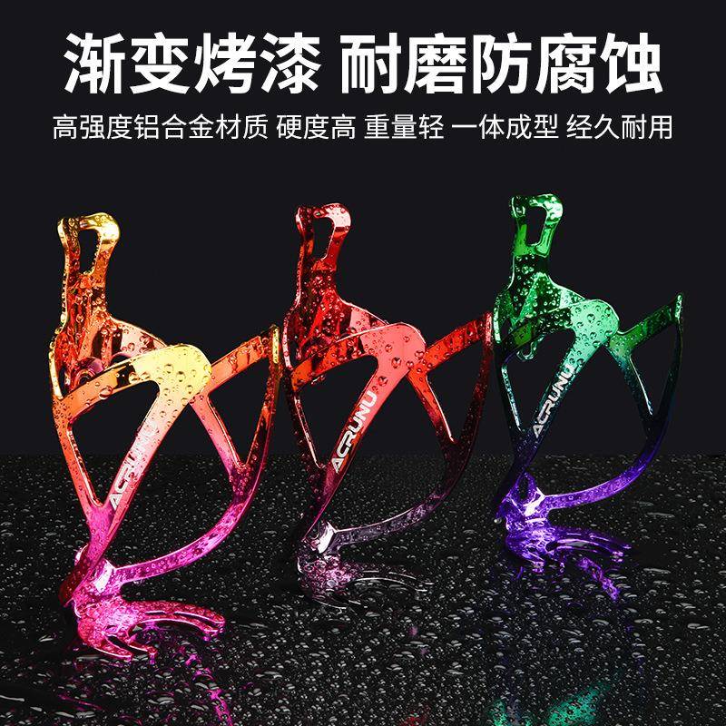 ACRUNU自行车水壶支架公路山地车水杯架单车铝合金水壶架一体成型