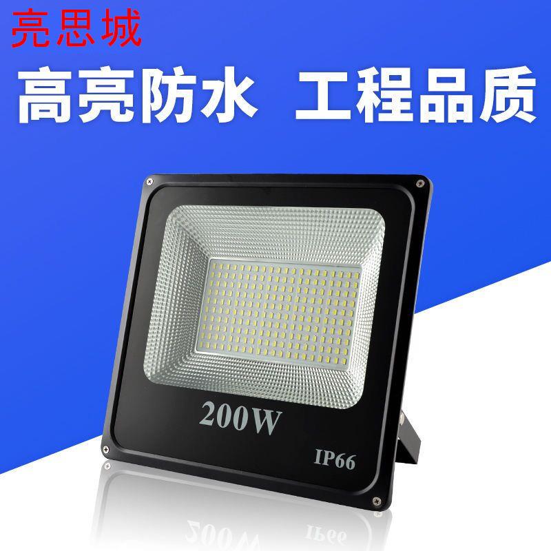 led投光灯户外防水射灯广告室外庭院灯强光工厂房探照灯照明灯