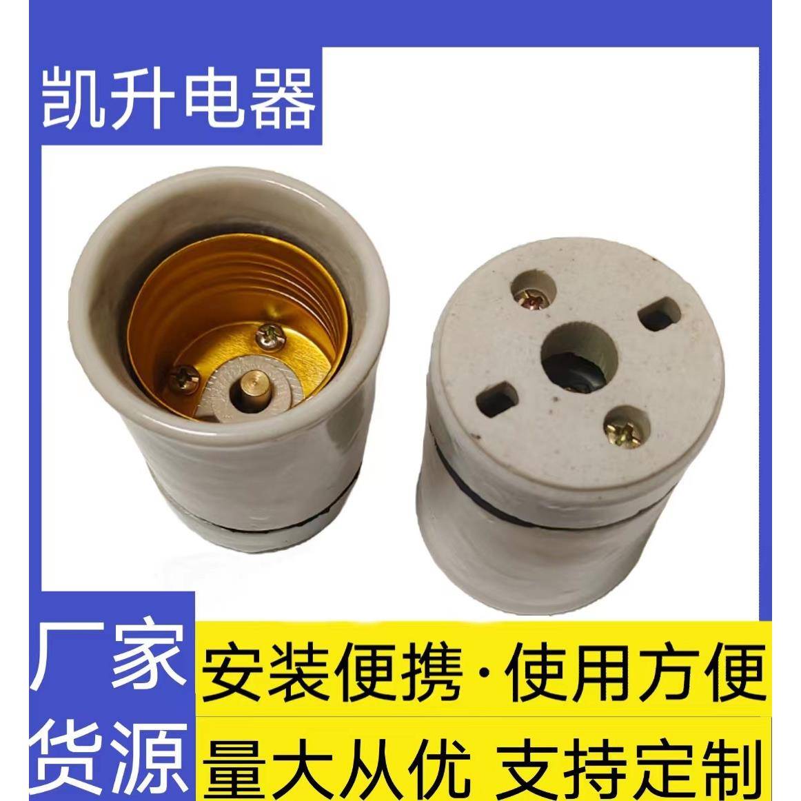 直销E40陶瓷大螺口灯座耐高温大功率分体式双节16A750V全陶瓷灯座