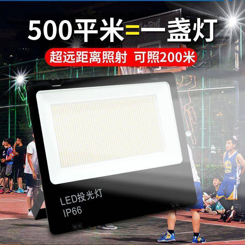 led投光灯室外灯照明庭院工厂房仓库高亮泛光灯50W射灯户外灯防水