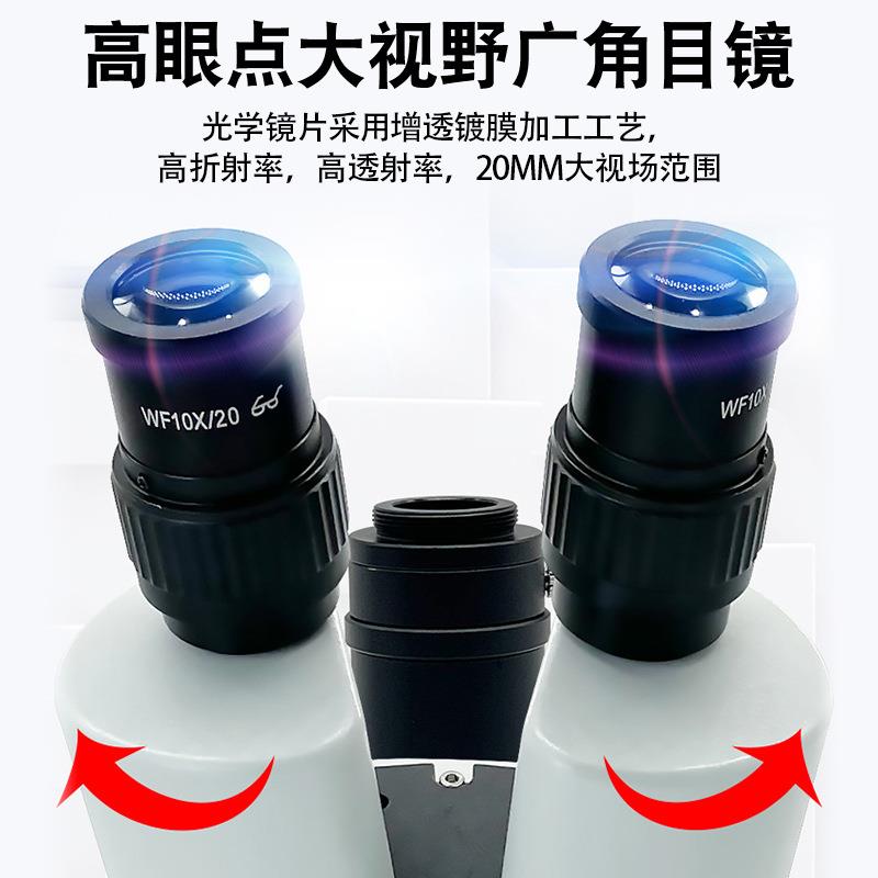 7-45倍4800万三目体视手机维修显微镜数码电子显微镜专业级显微镜