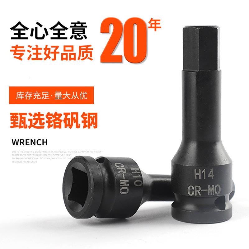 1/2气动连体10件套压批套筒12.5mm风动手旋具内六角扳手压批套装