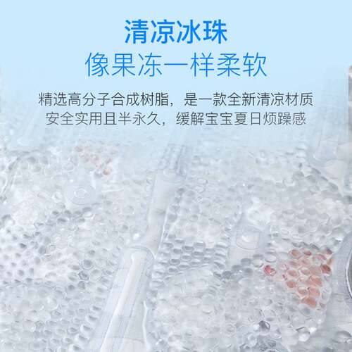 婴儿推车凉席夏季凝胶冰垫凉垫冰珠儿童宝宝餐座椅凉席垫厂家直供