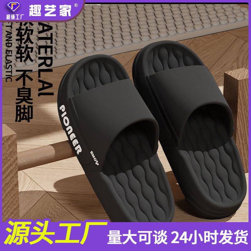 拖鞋男款夏季室内家居四季家用浴室洗澡厚底防滑简约情侣凉拖女夏