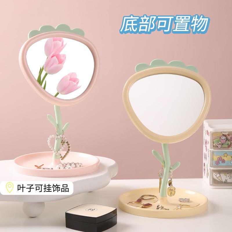 草莓化妆镜学生宿舍桌面台式女神补妆镜新款可爱花朵梳妆台小镜子