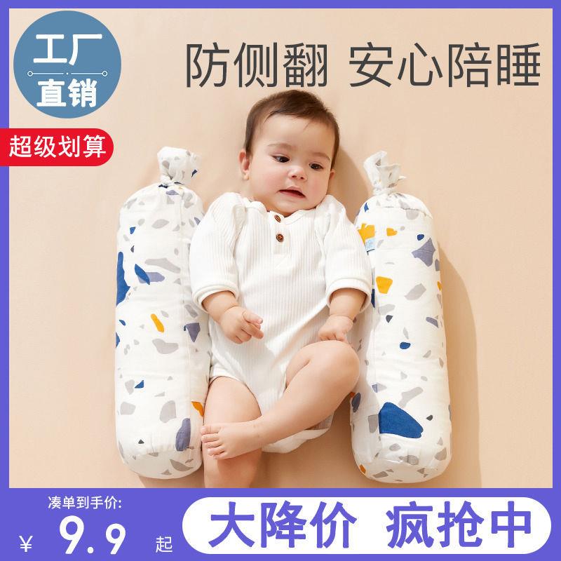婴儿安抚抱枕宝宝侧睡靠枕儿童防摔床档枕防翻身圆柱枕头睡觉包邮