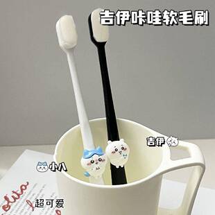 可爱吉伊软毛万毛牙刷成人可爱情侣纳米学生刷牙颜值家庭装