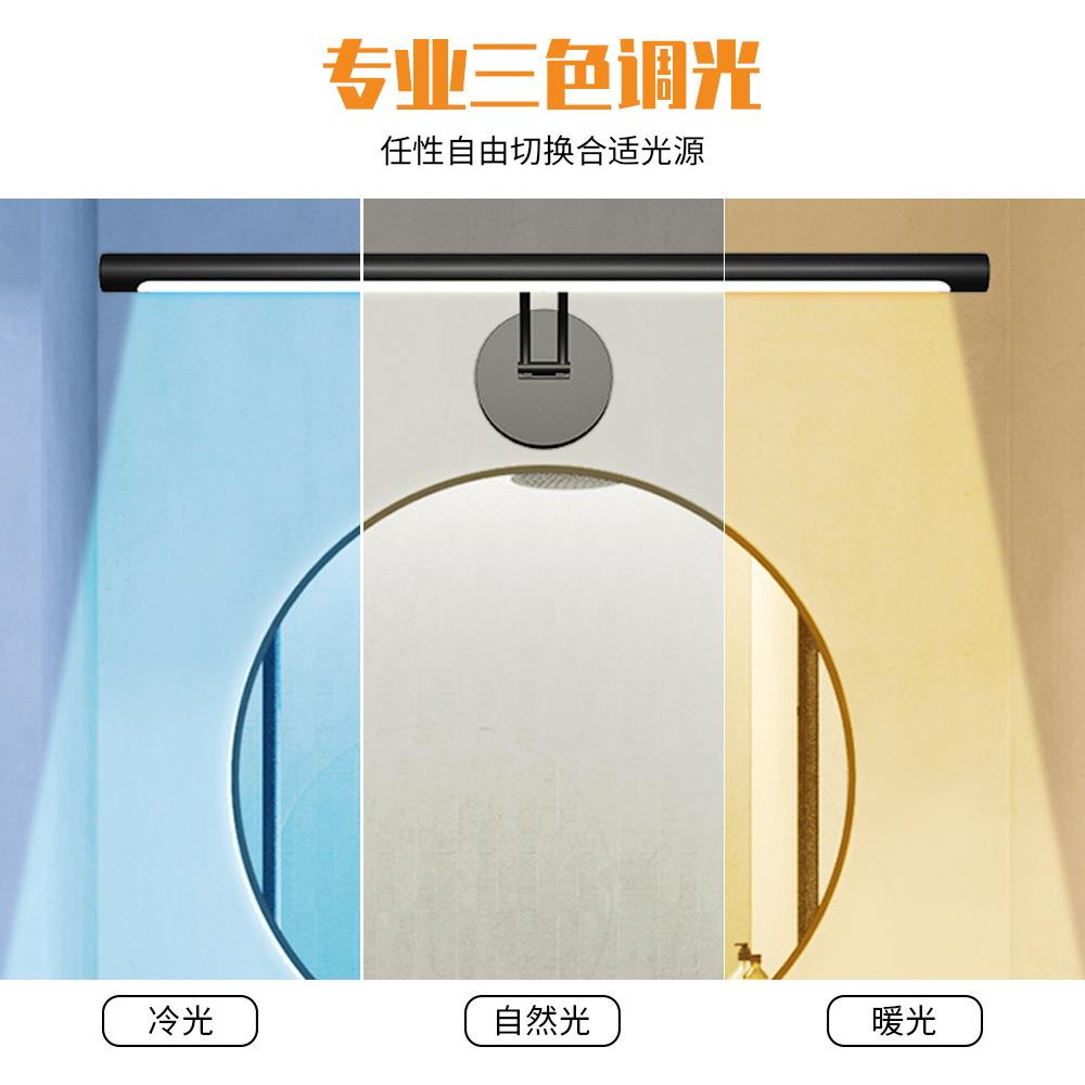 镜柜LED镜前灯现代简约浴室卫生间梳妆镜子灯三色长条墙壁灯调光