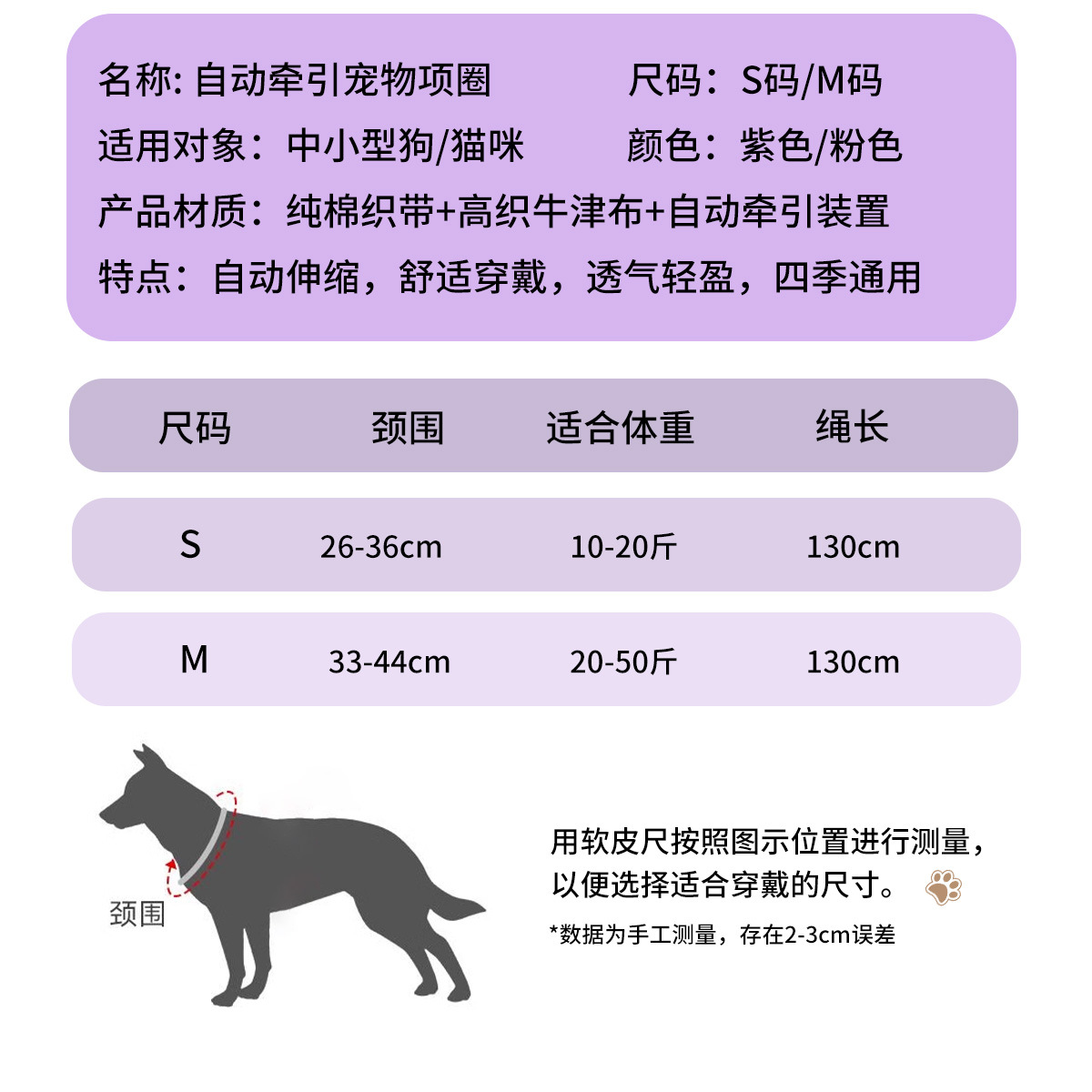 一体式穿戴自动牵引项圈狗狗外出伸缩牵引绳宠物外出伸缩遛狗绳