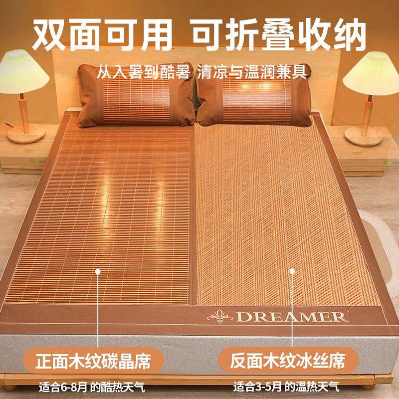 高端竹席凉席夏季2025新款冰丝夏天双面竹子草席藤席折叠宿舍席子