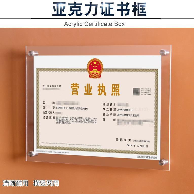 亚克力相框挂墙有机玻璃证书框A4水晶16寸A3荣誉证书a6奖状框a5框