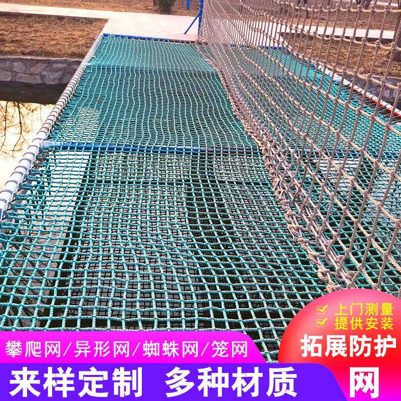 色防护网 装儿童户外攀爬阳网台饰UIC楼梯防护围网 彩彩色手工编
