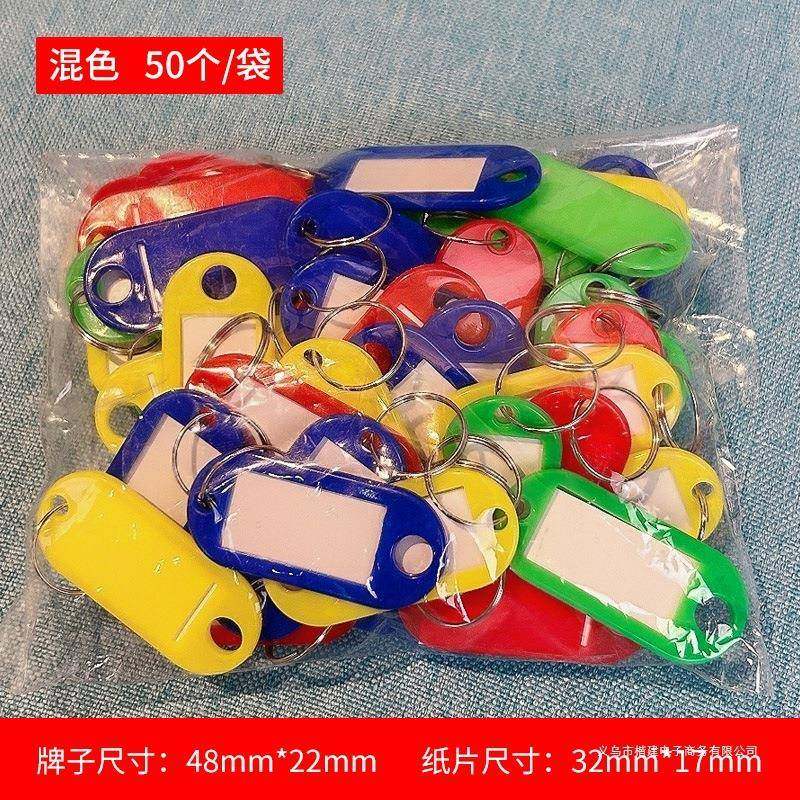 钥匙牌塑料号码牌标记分类吊牌编码挂牌宾馆编号标签锁匙盘钥匙扣