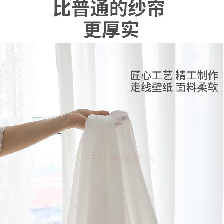 天丝绒纱帘透光不透人白纱客厅阳台隔断门帘窗纱透气隐私