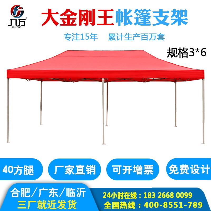 3x6米加粗40管折叠摆摊广告四脚帐篷户外四角活动宣传大伞遮阳棚