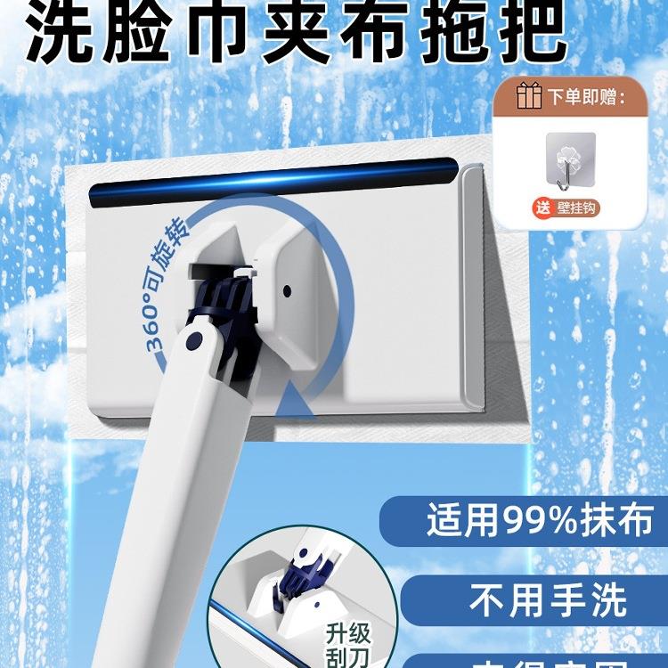 洗脸巾拖把夹懒人多功能抹布一次性毛巾免手洗自动夹布小拖把