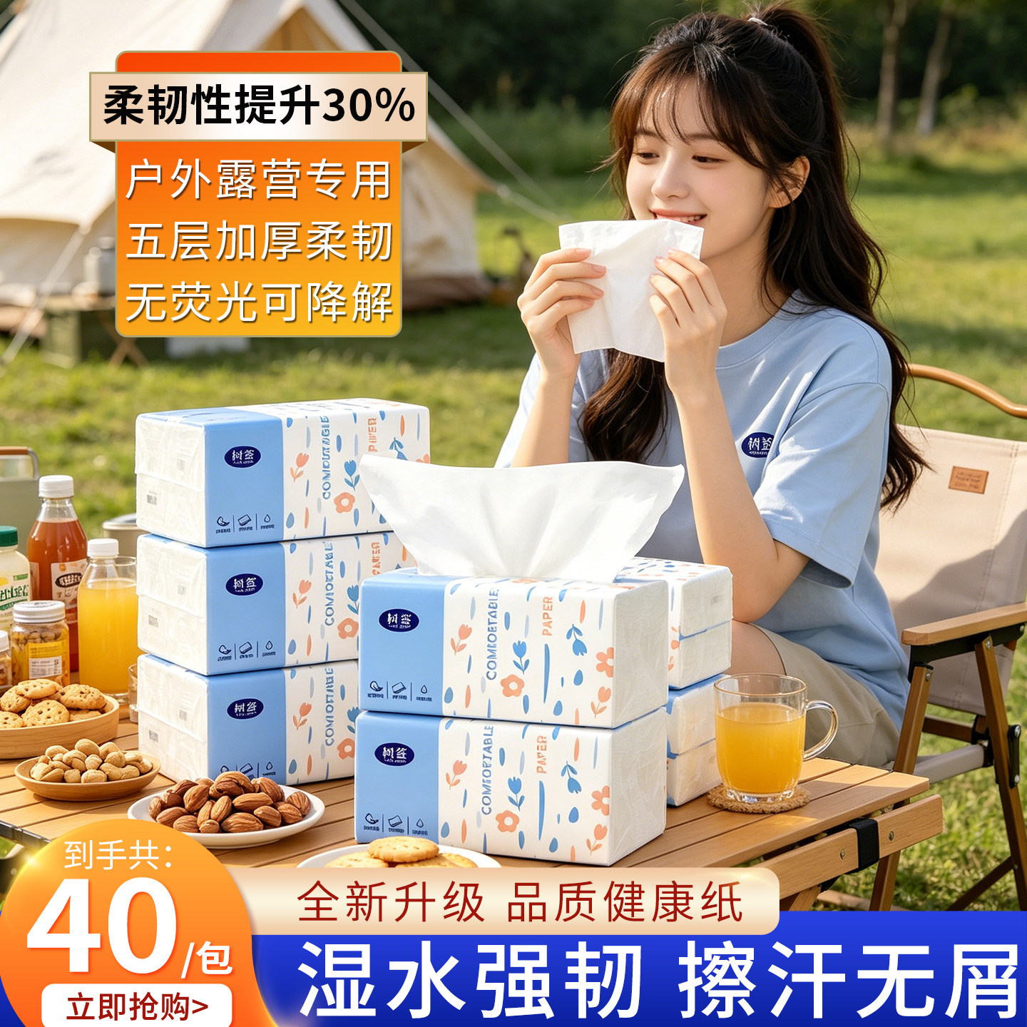 (户外露营专用)五层加厚柔韧擦汗无屑湿水强韧野营清洁用品