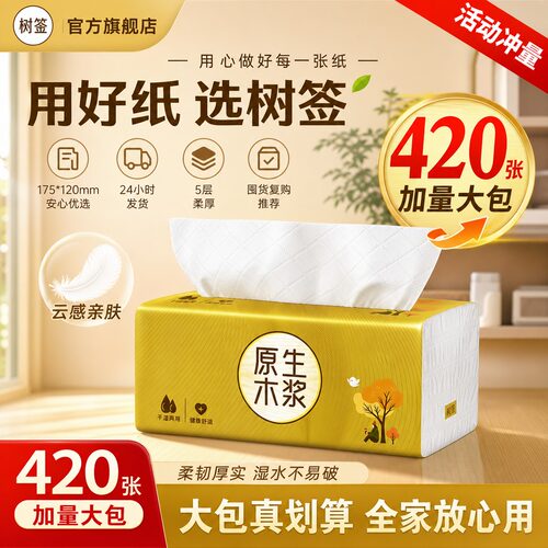【420张大包装】树签家用实惠装大尺寸原木擦手卫生2元小商品1包