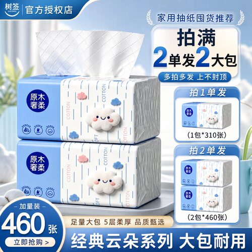 【460张大包装】树签云朵系列家用实惠装云感耐用2元小商品1包