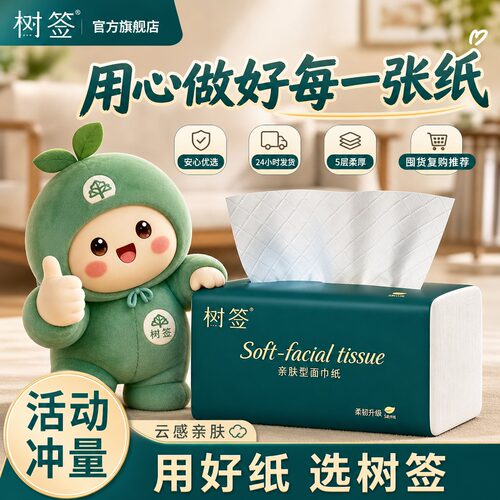 【活动冲量】树签五层大包加量家用实惠装客厅2元小商品1包
