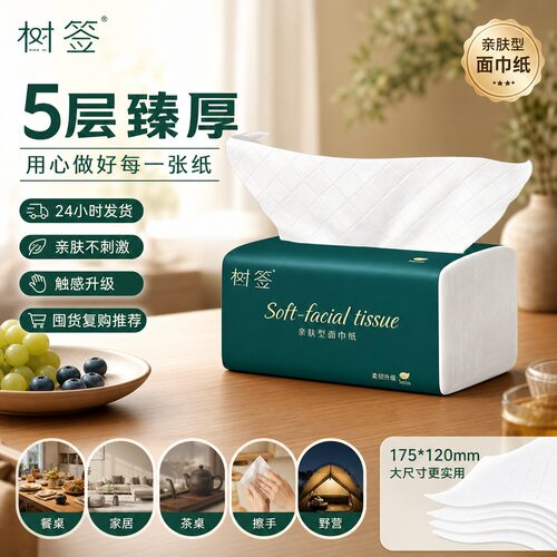 【活动冲量】树签五层大包加量家用实惠装客厅2元小商品1包