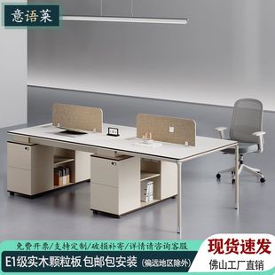 广东职员办公桌椅组合四4六6人员工位简约现代办公室屏风电脑桌椅
