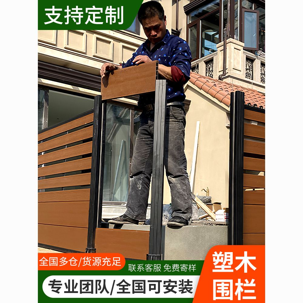塑木围栏户外地板护栏栅
