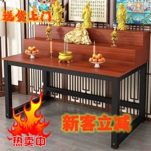 三层佛台香案台简易供佛桌仙家供奉桌子 供桌佛桌家用简约现代风格