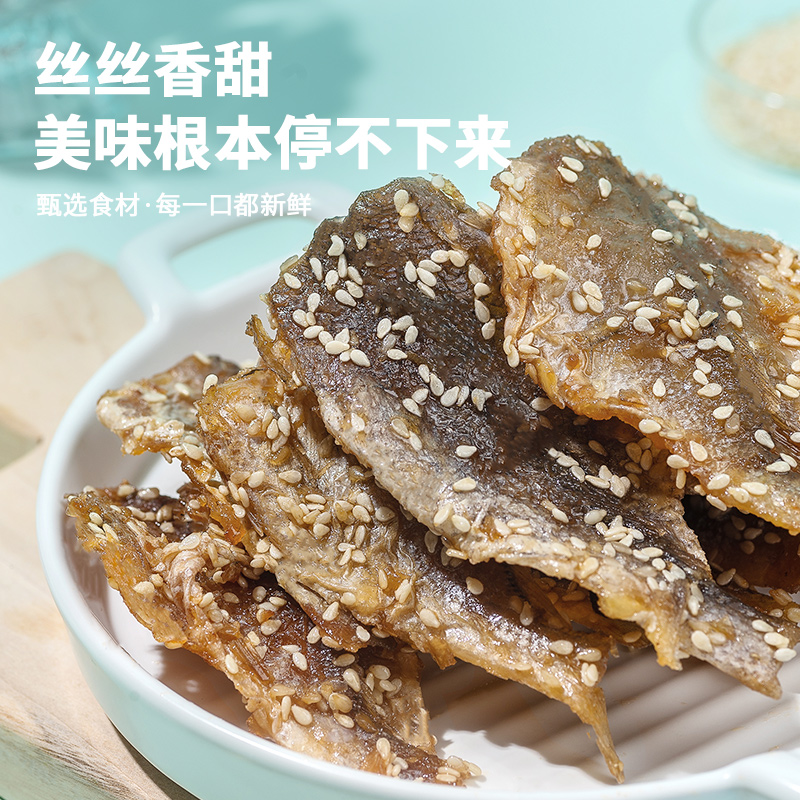 蜜汁黄花鱼片香酥小黄鱼干即食零食小吃休闲食品海味小鱼干小鱼仔