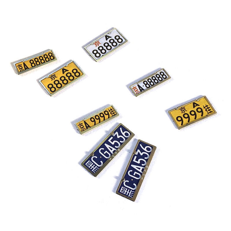 汽车模型专用车牌 金属牌照 1:18 1:24 比例合金材质个性定制号码