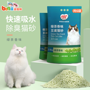 波奇网怡亲绿茶豆腐猫砂除臭无尘猫沙快结团活性炭猫砂包邮10公斤
